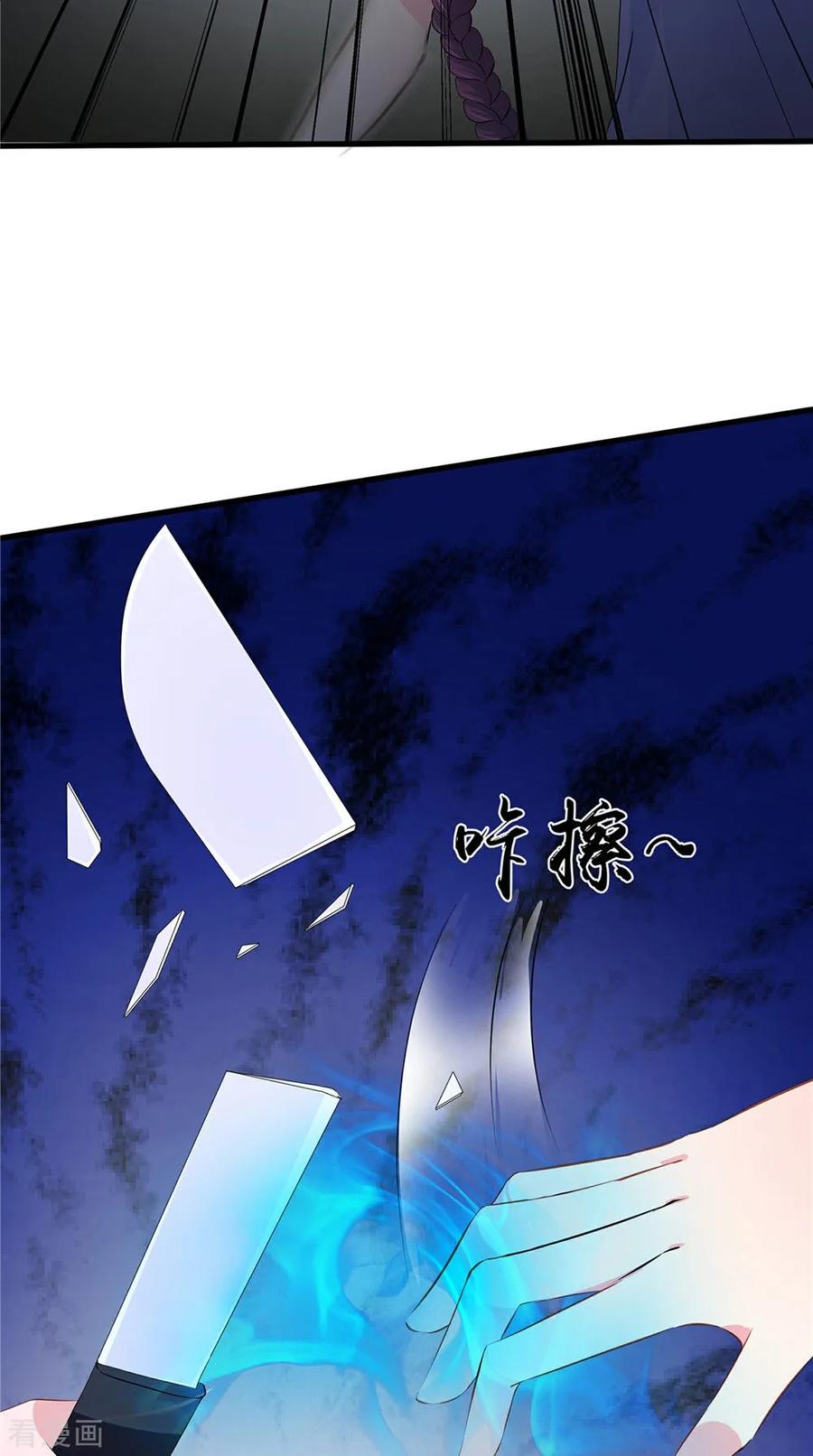 《我的夫君是冥王》第59话 要挟 第28页