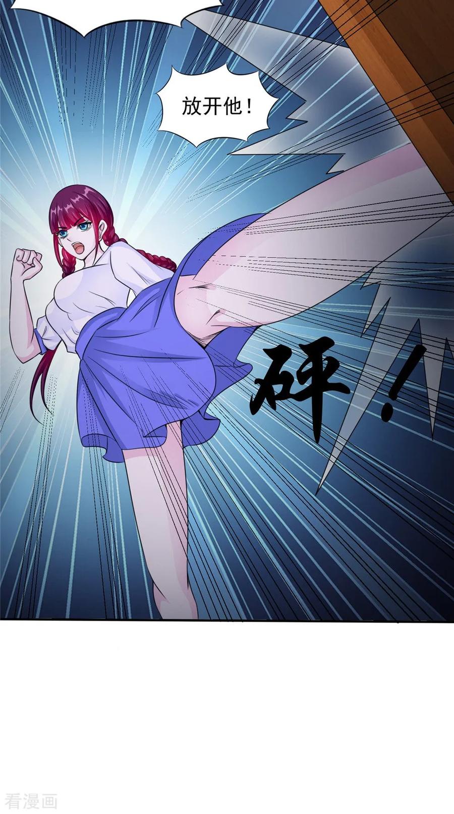 《我的夫君是冥王》第59话 要挟 第18页
