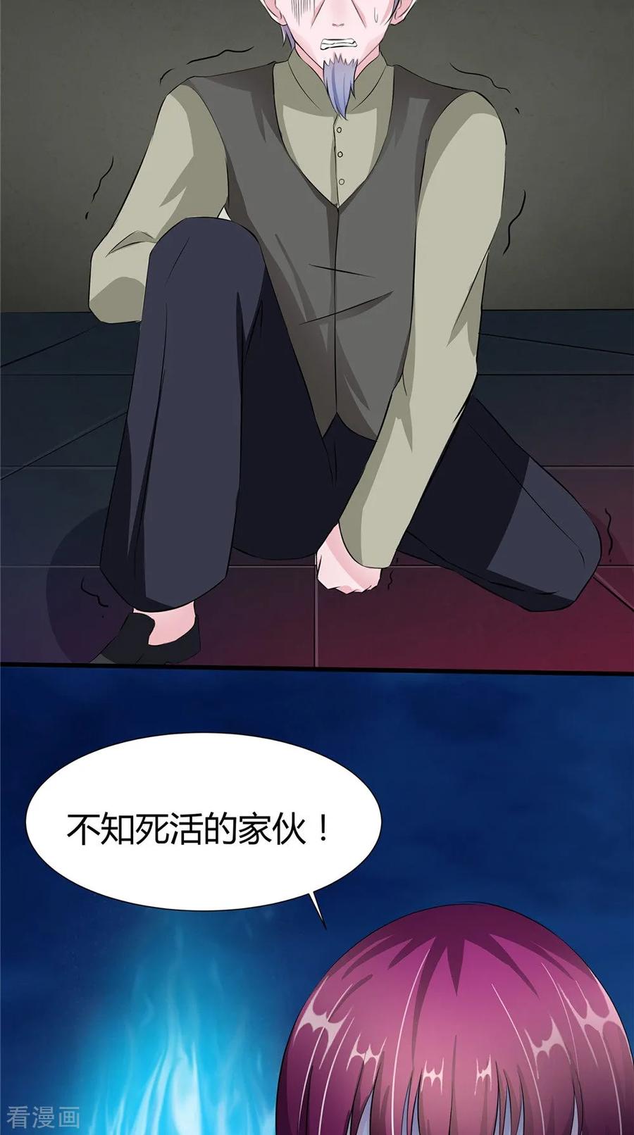 《我的夫君是冥王》第60话 制服幕后黑手 第12页