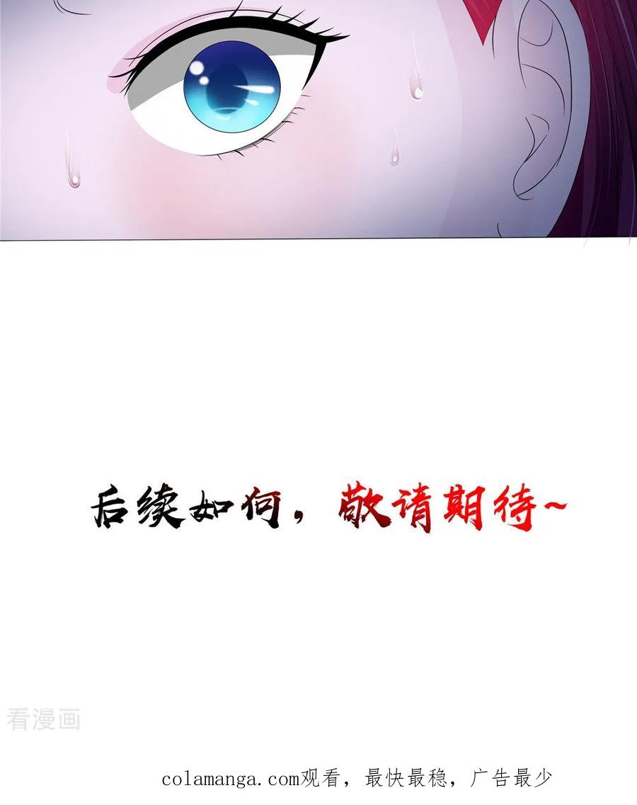 《我的夫君是冥王》第60话 制服幕后黑手 第36页