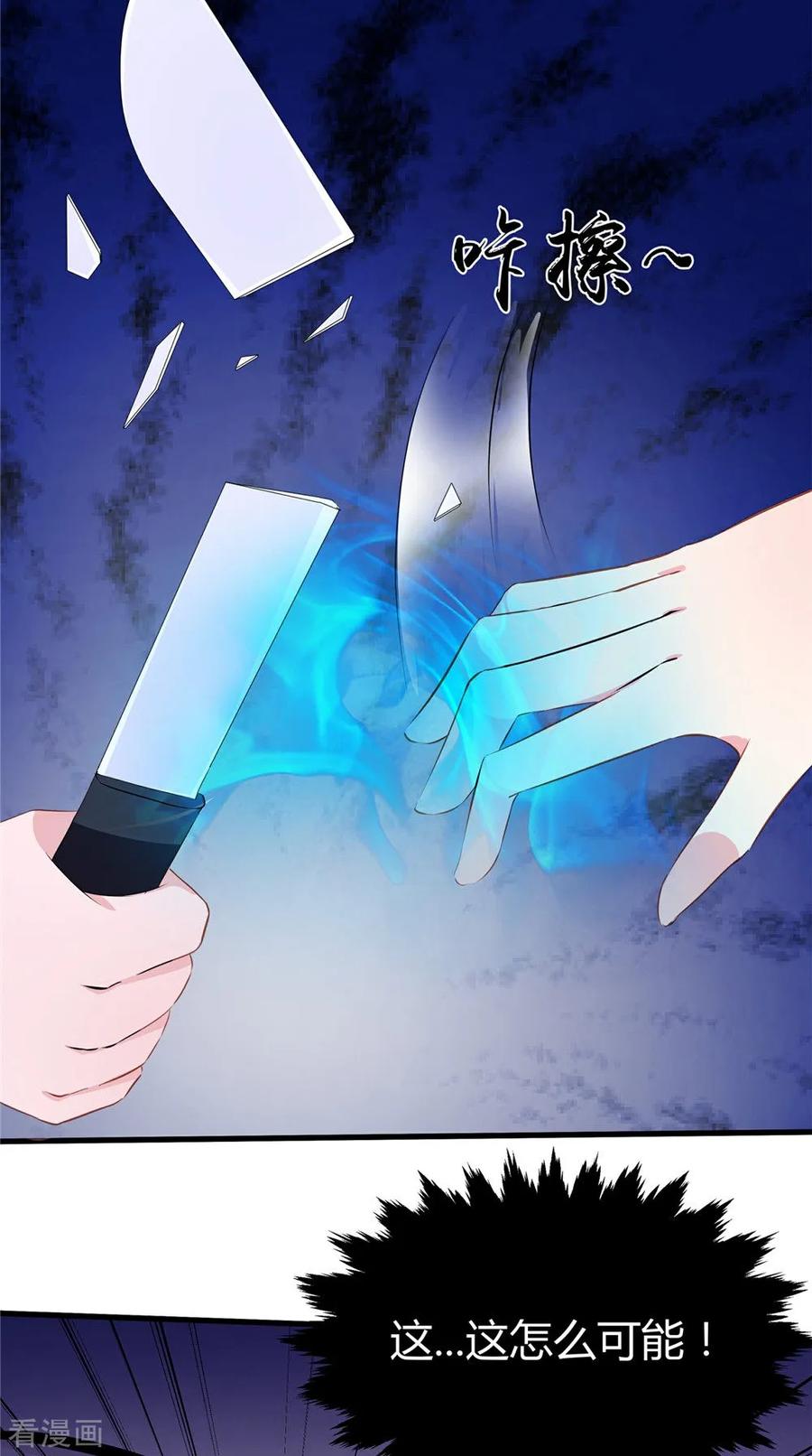 《我的夫君是冥王》第60话 制服幕后黑手 第6页