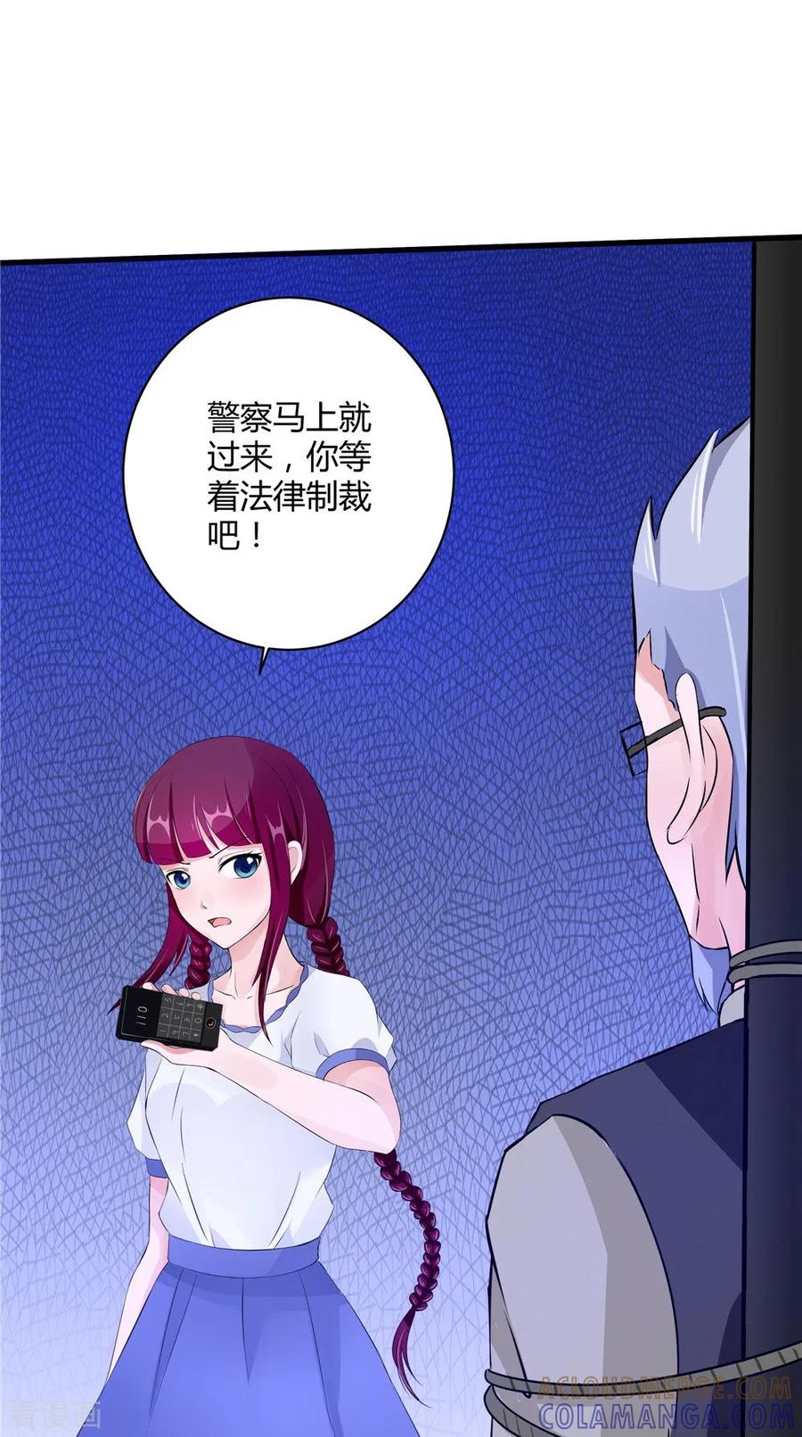 《我的夫君是冥王》第60话 制服幕后黑手 第31页