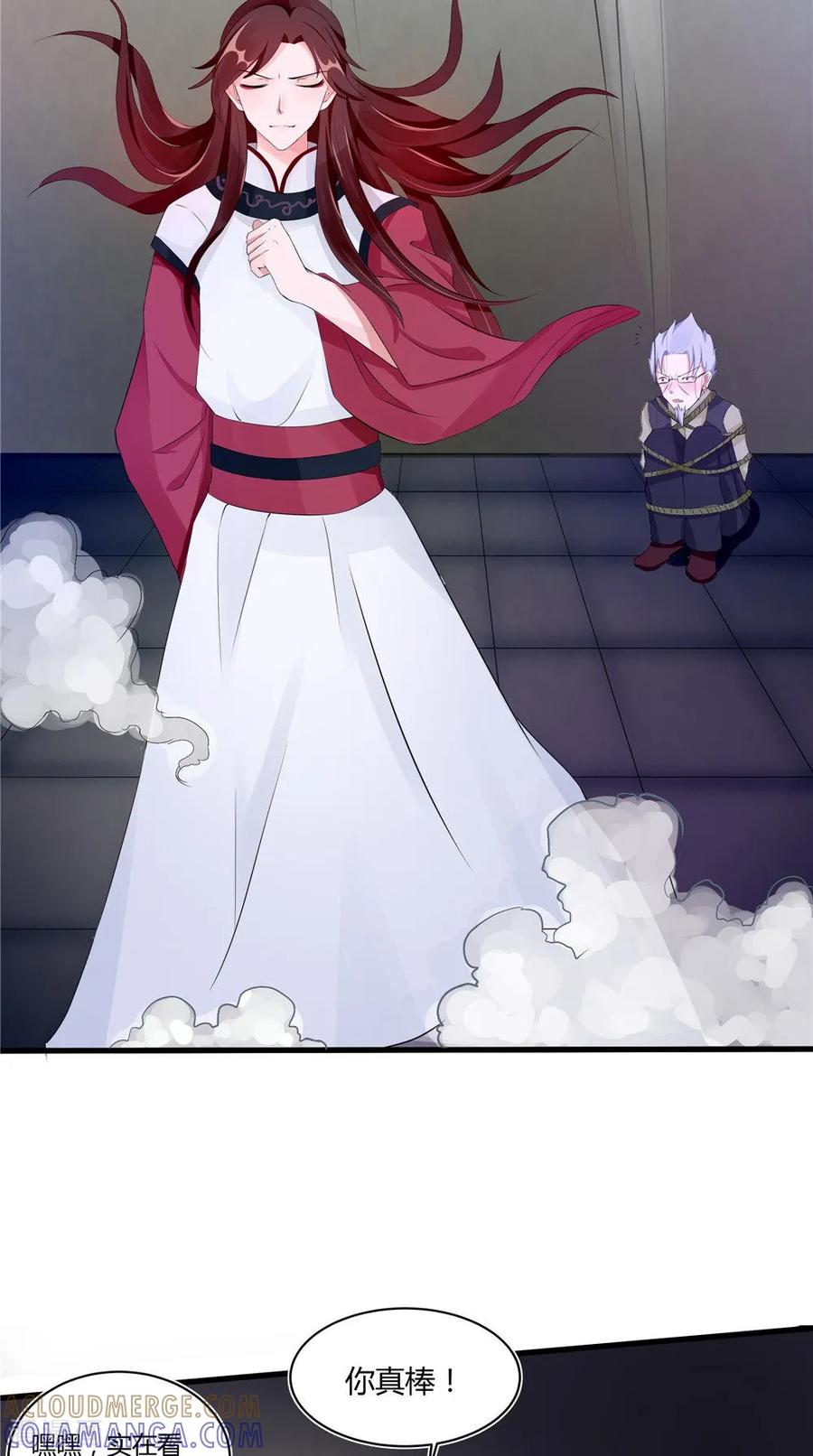 《我的夫君是冥王》第60话 制服幕后黑手 第27页