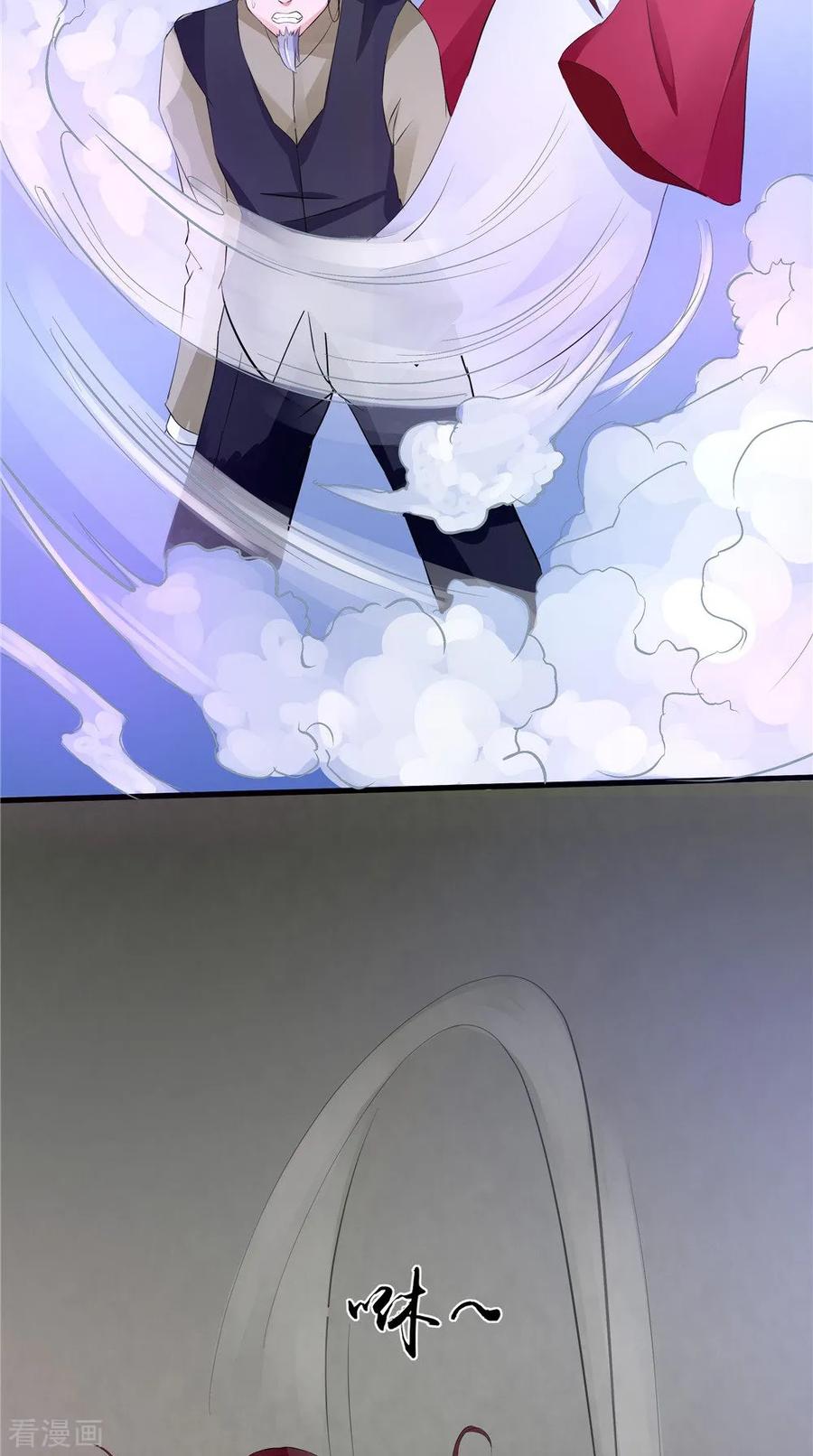 《我的夫君是冥王》第60话 制服幕后黑手 第26页