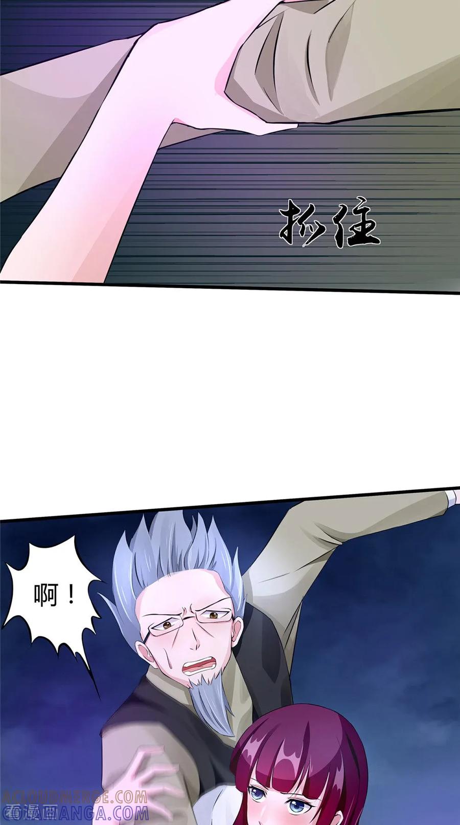 《我的夫君是冥王》第60话 制服幕后黑手 第15页