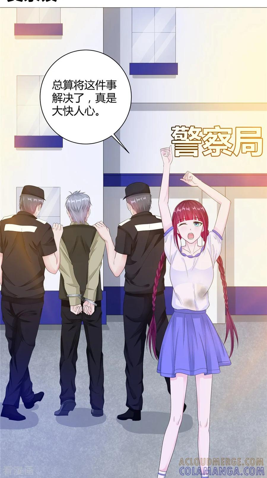 《我的夫君是冥王》第61话 黄泉镇 第3页