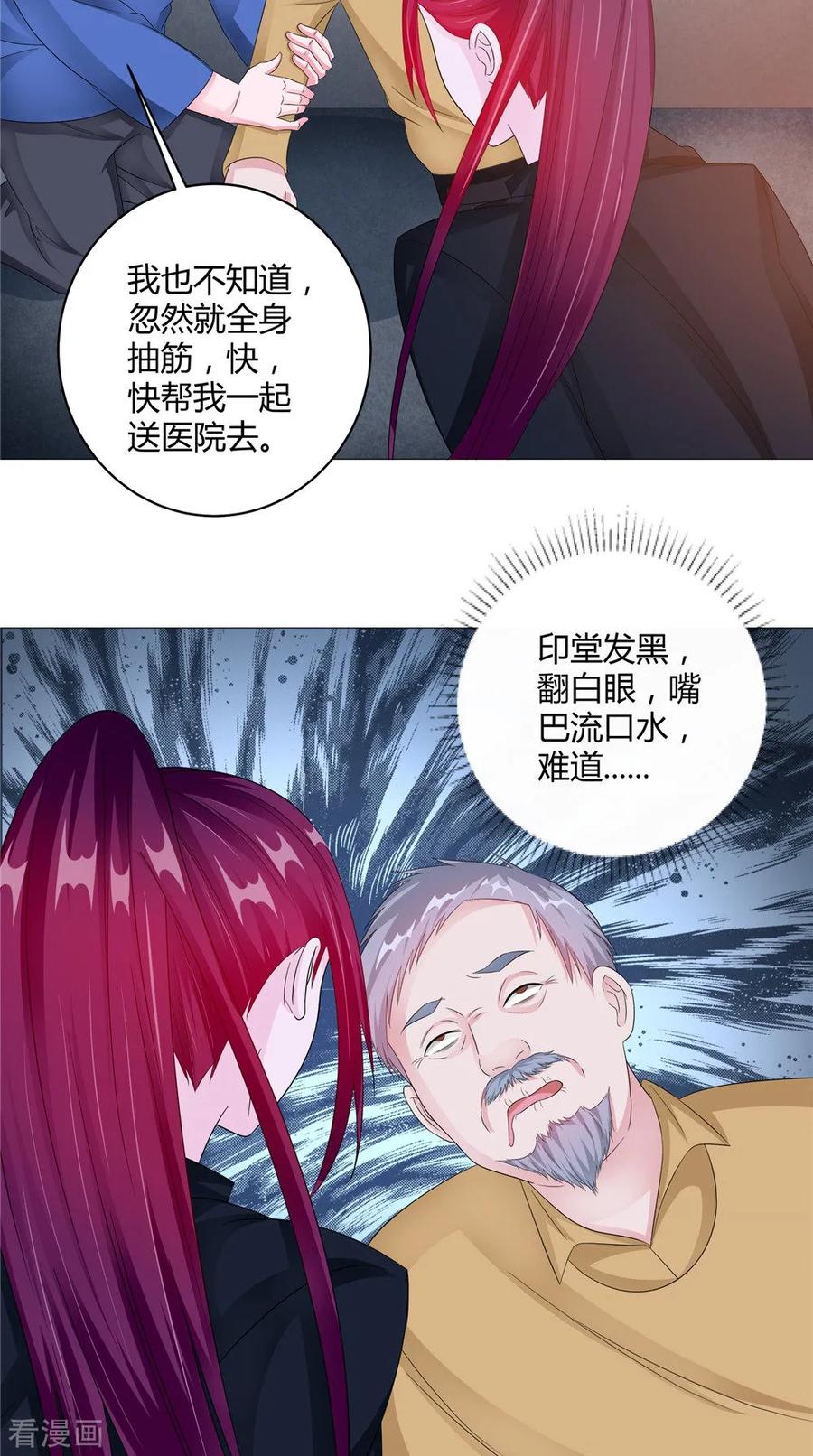 《我的夫君是冥王》第61话 黄泉镇 第28页