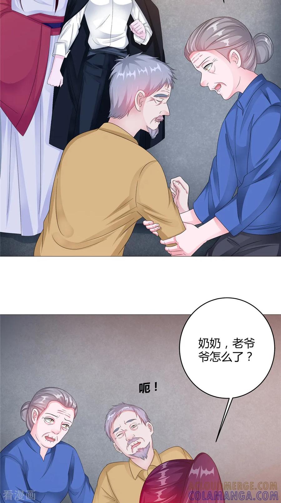《我的夫君是冥王》第61话 黄泉镇 第27页
