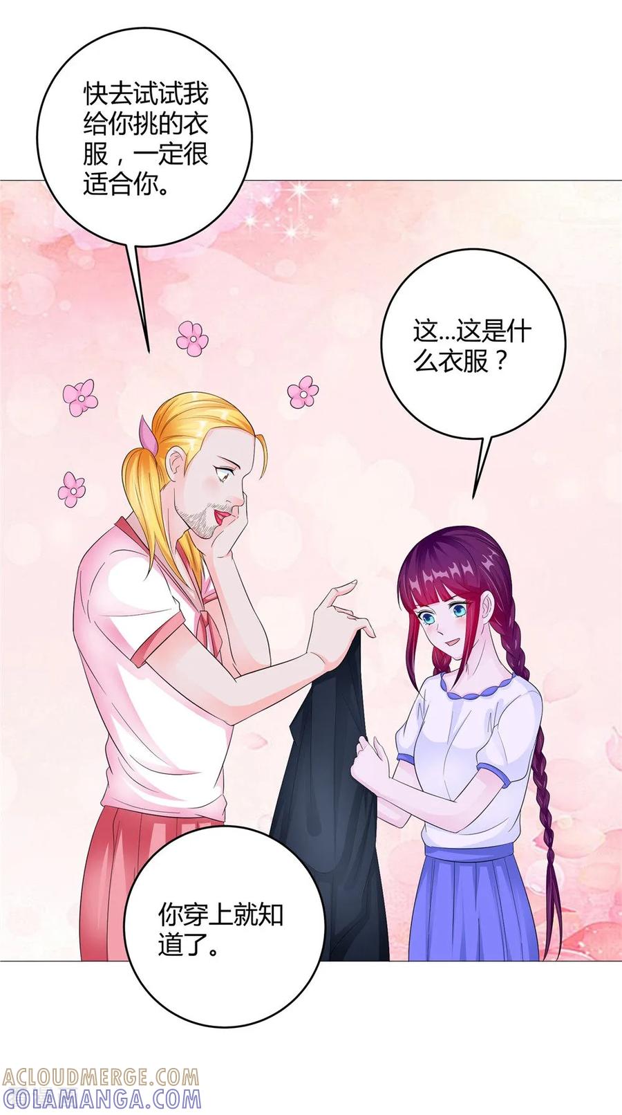 《我的夫君是冥王》第61话 黄泉镇 第15页
