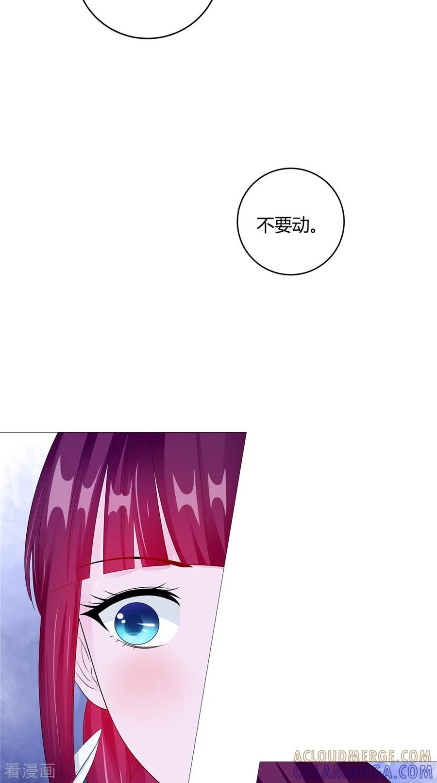 《我的夫君是冥王》第61话 黄泉镇 第17页