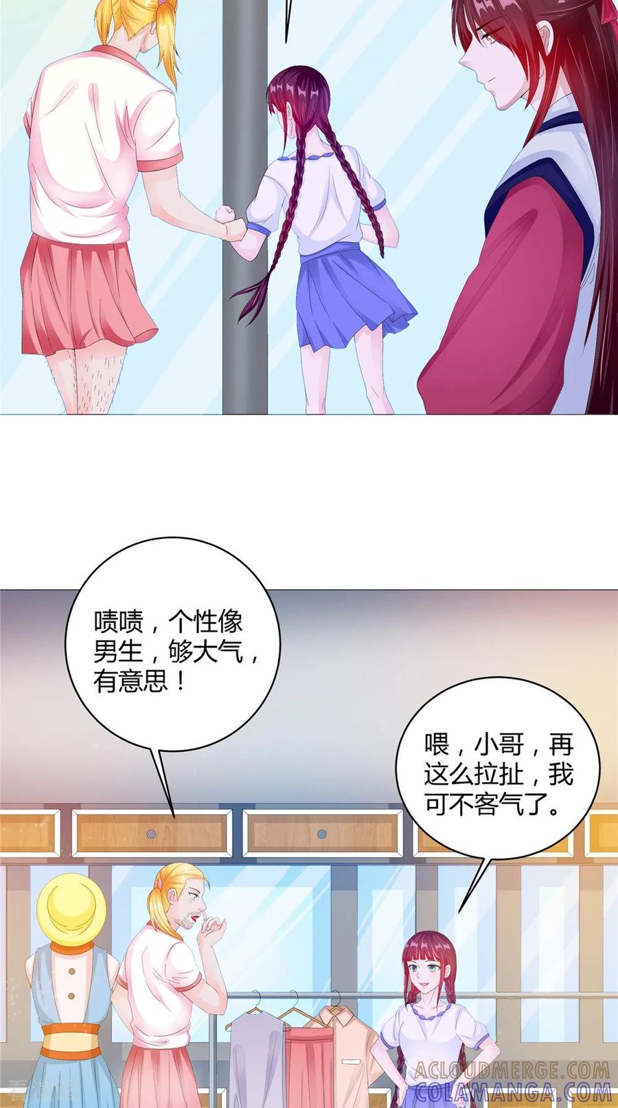 《我的夫君是冥王》第61话 黄泉镇 第13页