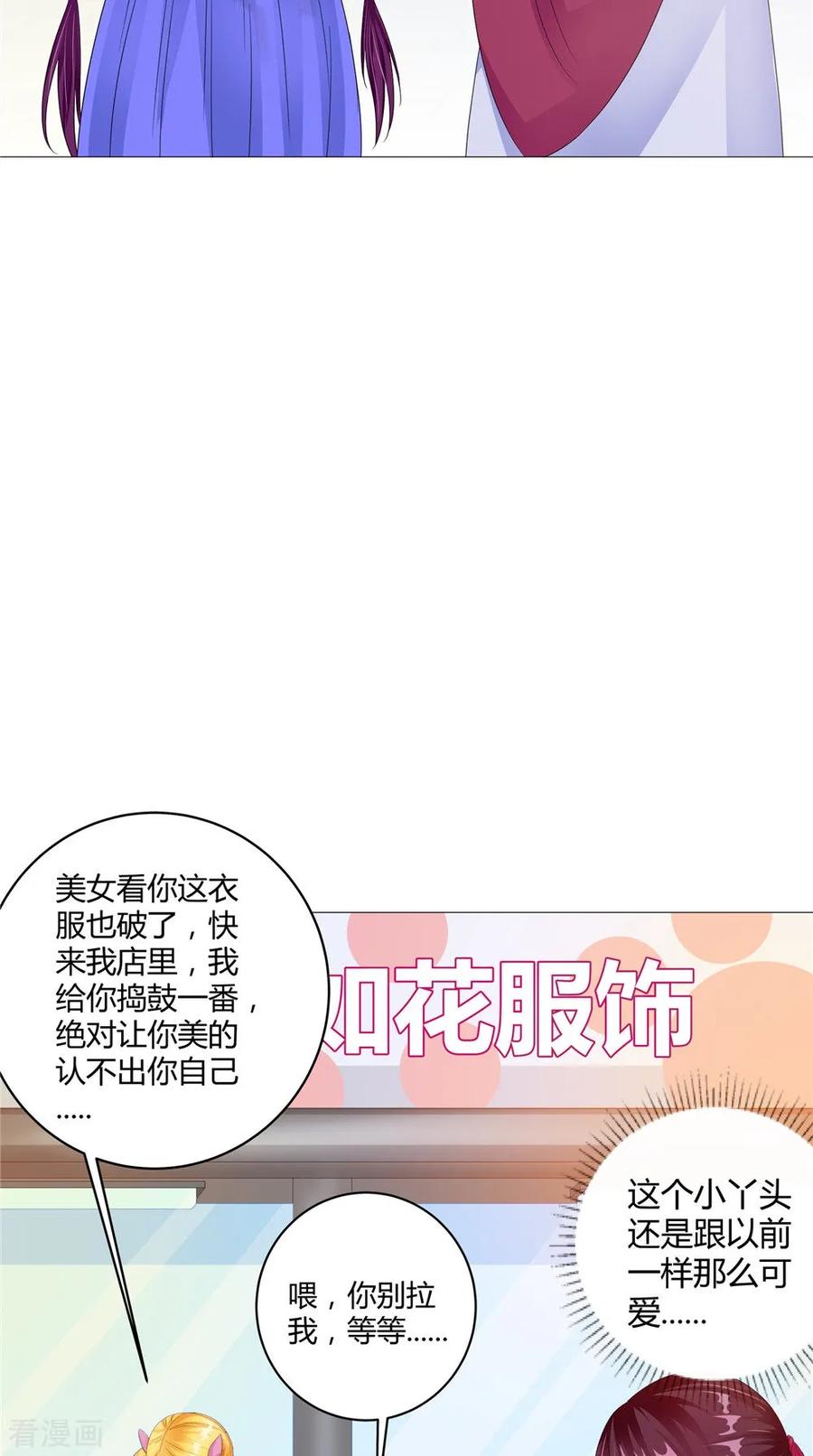 《我的夫君是冥王》第61话 黄泉镇 第12页