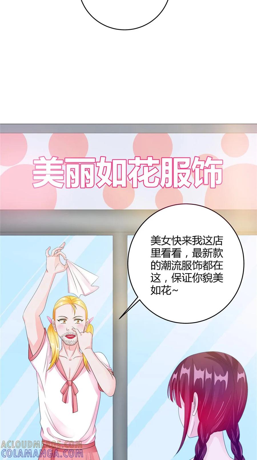 《我的夫君是冥王》第61话 黄泉镇 第9页