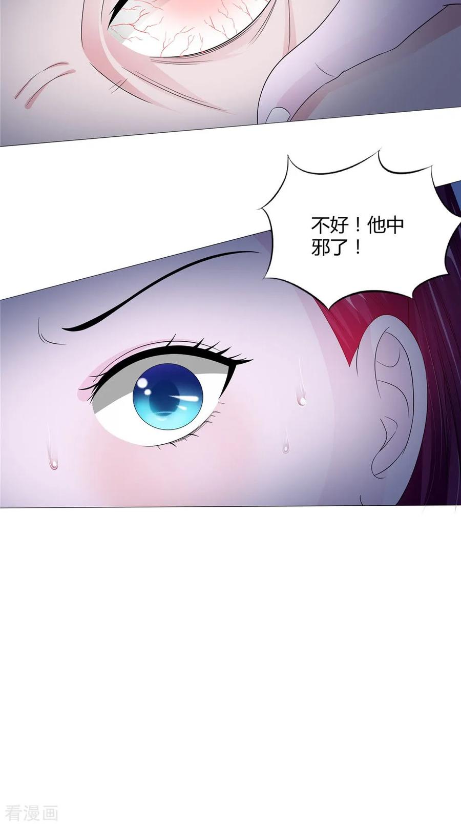 《我的夫君是冥王》第61话 黄泉镇 第30页