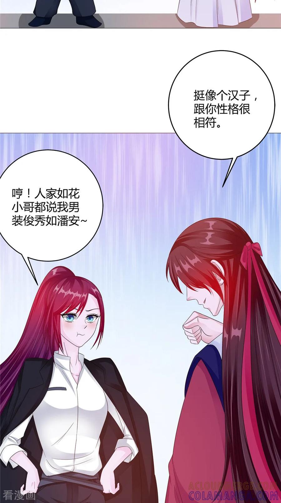 《我的夫君是冥王》第61话 黄泉镇 第23页