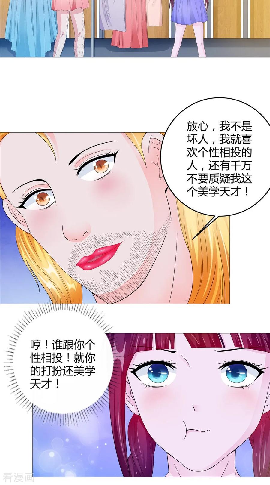 《我的夫君是冥王》第61话 黄泉镇 第14页
