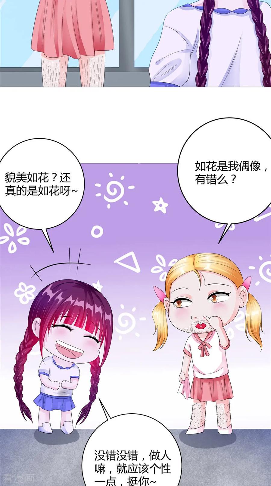 《我的夫君是冥王》第61话 黄泉镇 第10页