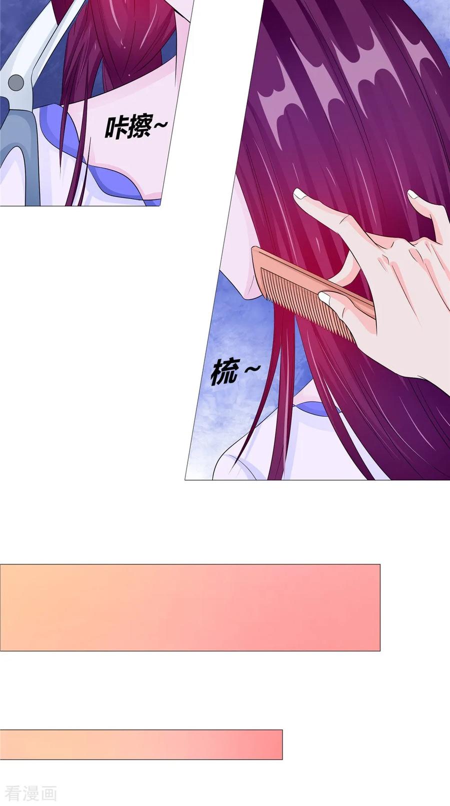 《我的夫君是冥王》第61话 黄泉镇 第18页