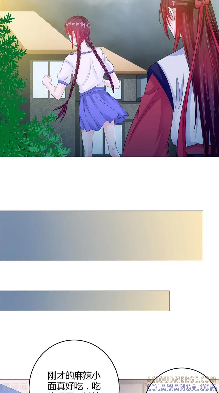 《我的夫君是冥王》第61话 黄泉镇 第7页