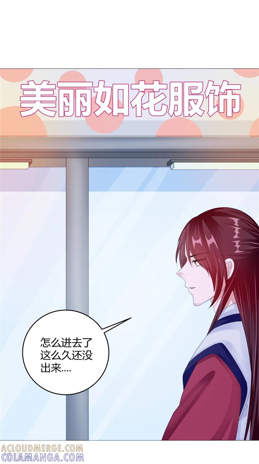 《我的夫君是冥王》第61话 黄泉镇 第19页