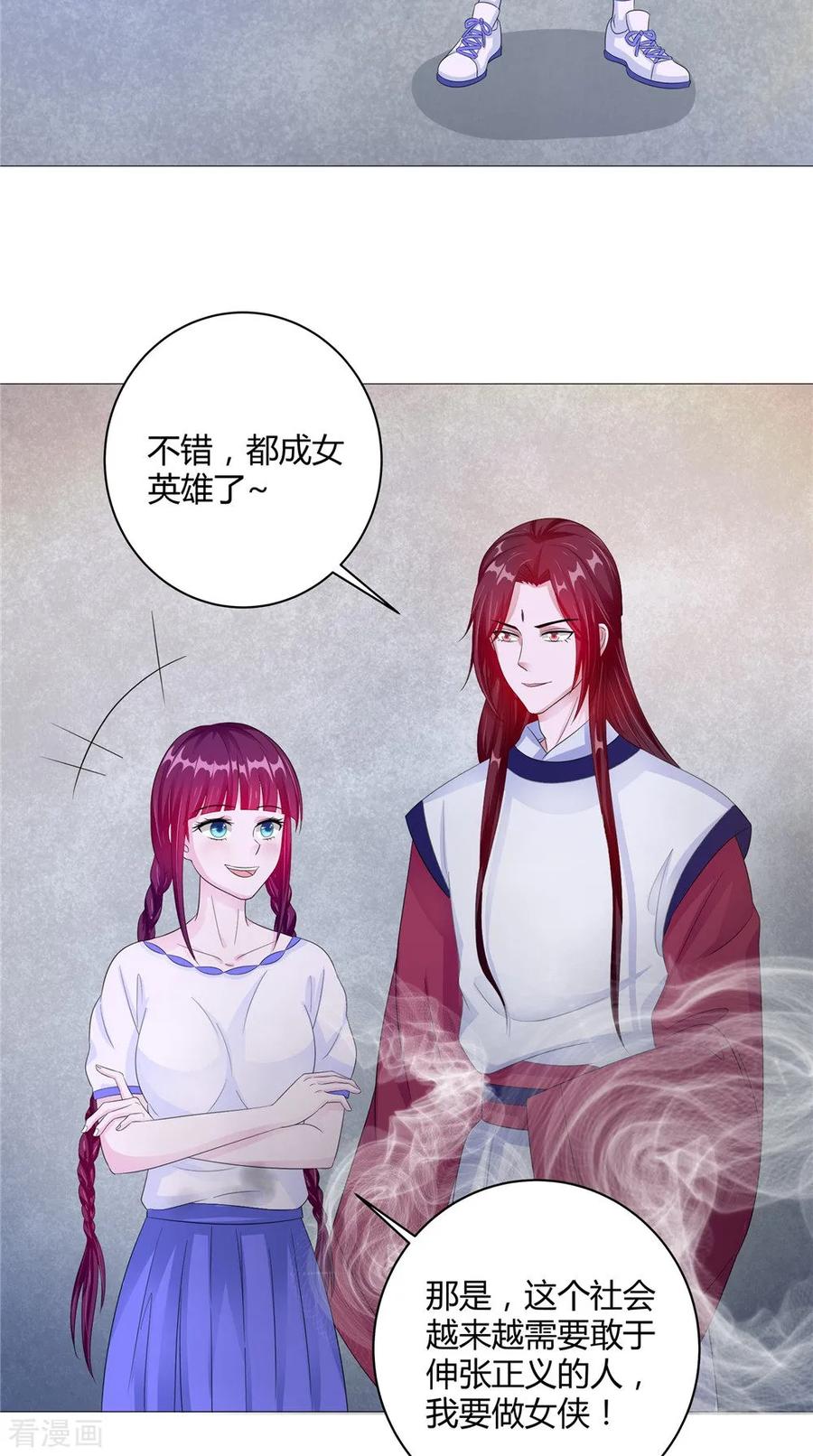 《我的夫君是冥王》第61话 黄泉镇 第4页