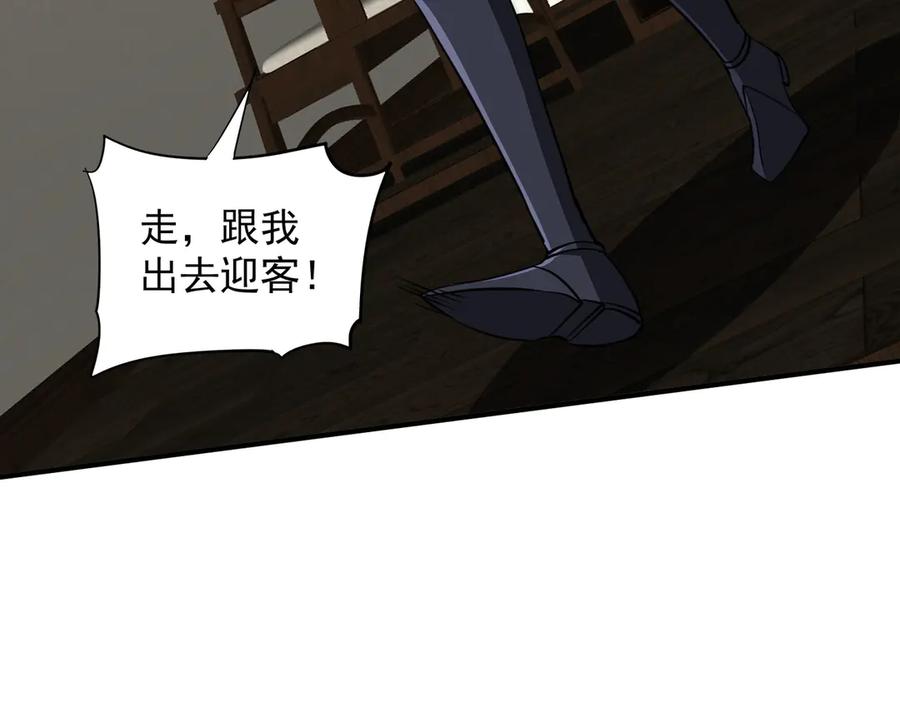 《全球惊悚：开局万亿冥币》第265话 清算总账！ 第92页