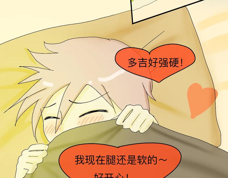 《永恒等待》平行世界 第66页
