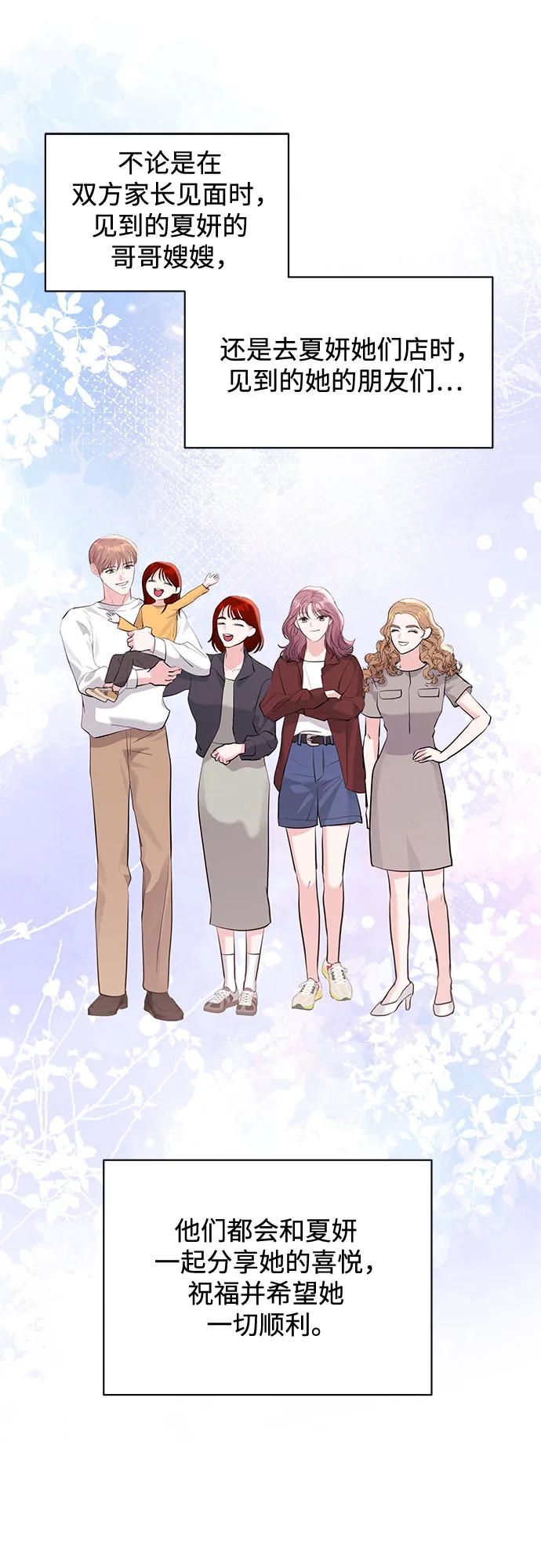《无尽夏日》第55话（最终话） 第32页
