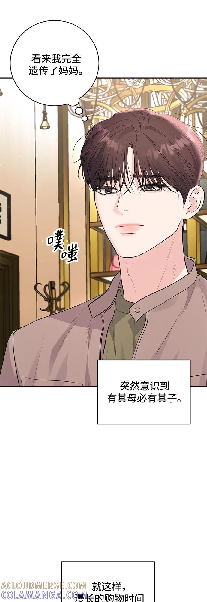 《无尽夏日》第55话（最终话） 第22页
