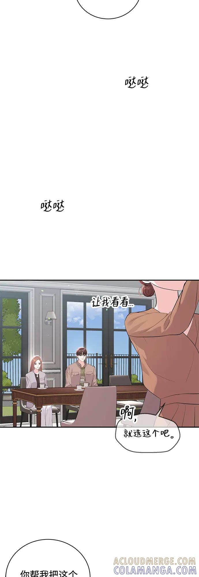 《无尽夏日》第55话（最终话） 第28页