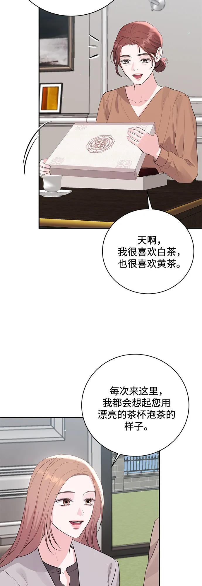 《无尽夏日》第55话（最终话） 第24页
