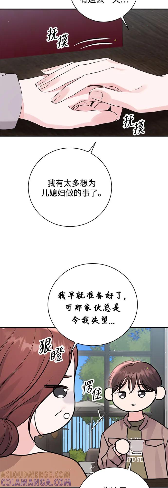 《无尽夏日》第55话（最终话） 第34页