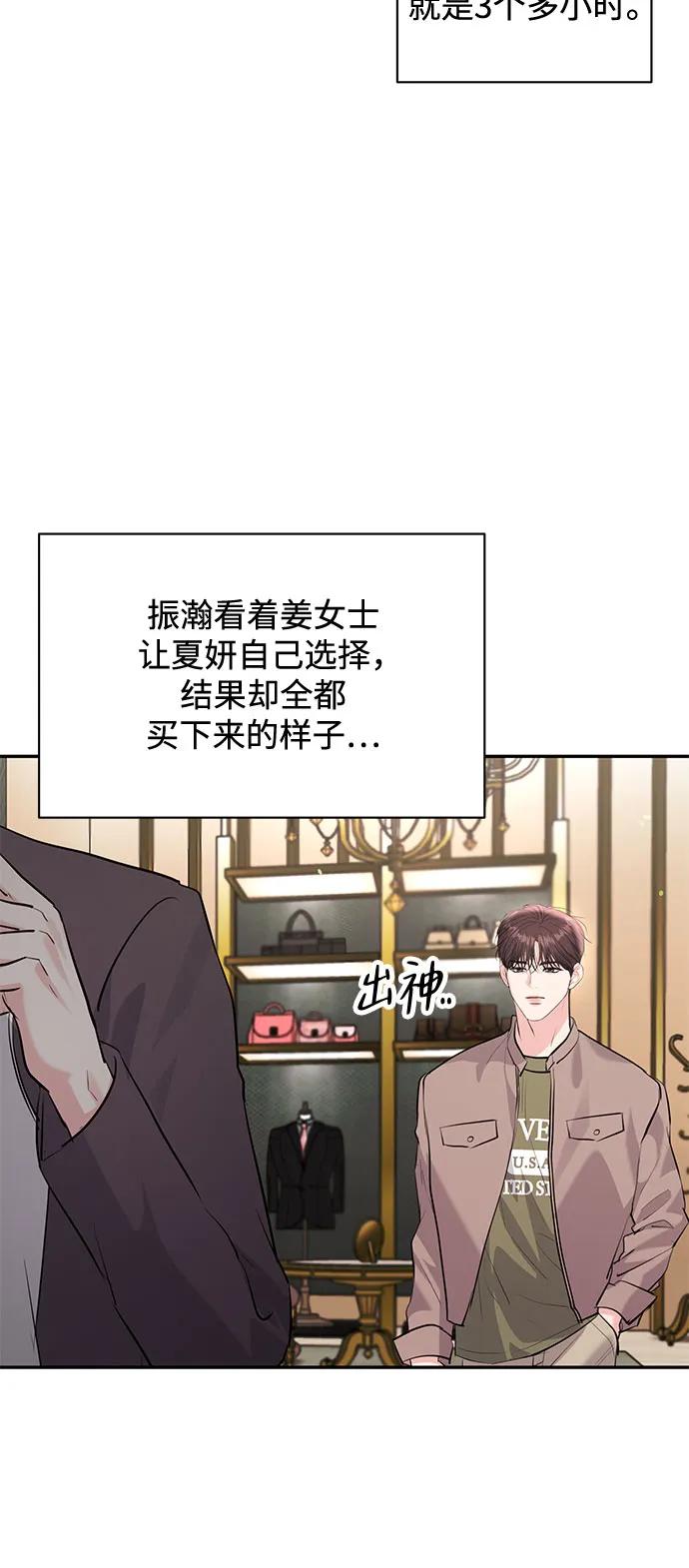 《无尽夏日》第55话（最终话） 第21页