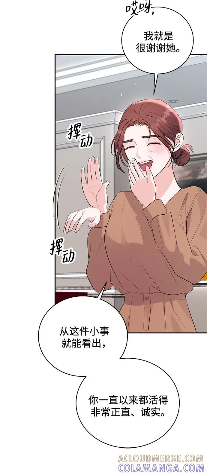 《无尽夏日》第55话（最终话） 第31页