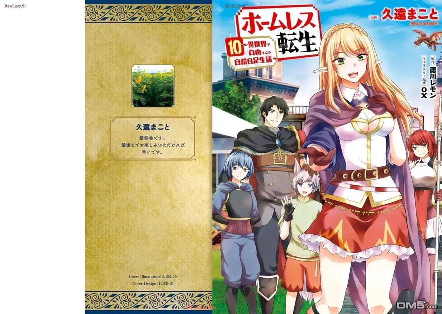 《流浪汉转生 -异世界生活太自由了》第44-48话 第3页