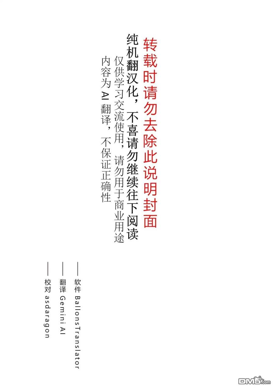 《流浪汉转生 -异世界生活太自由了》第44-48话 第2页