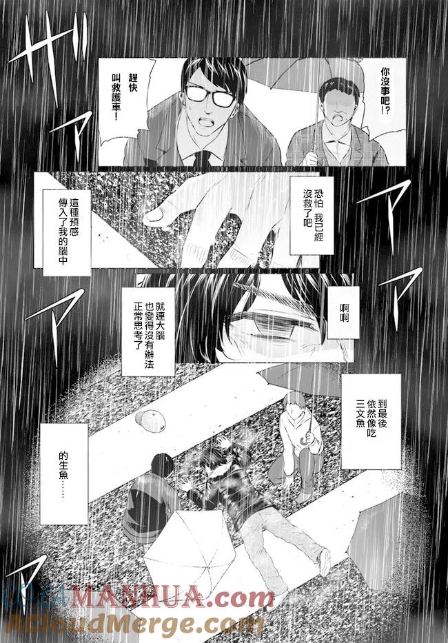 《流浪汉转生 -异世界生活太自由了》第1话 第5页