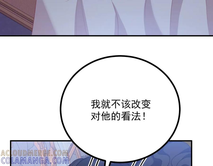 《公爵大人有隐疾》第13话 算什么喜欢 第125页