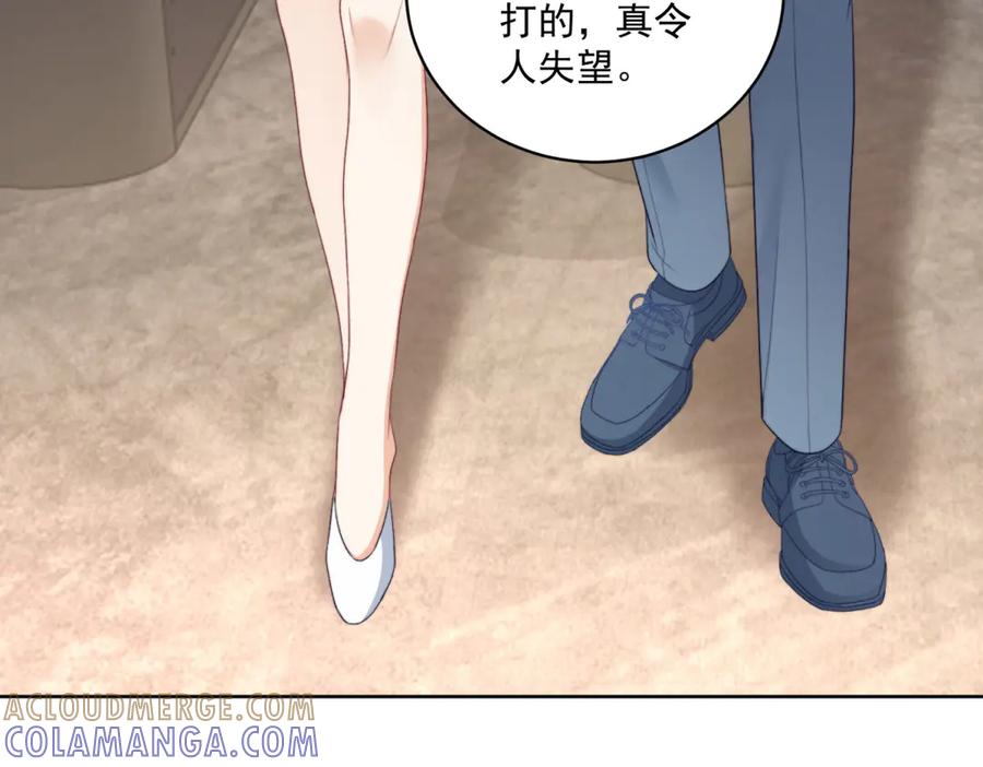 《会长的伪萌女友》第14话 危险降临 第61页