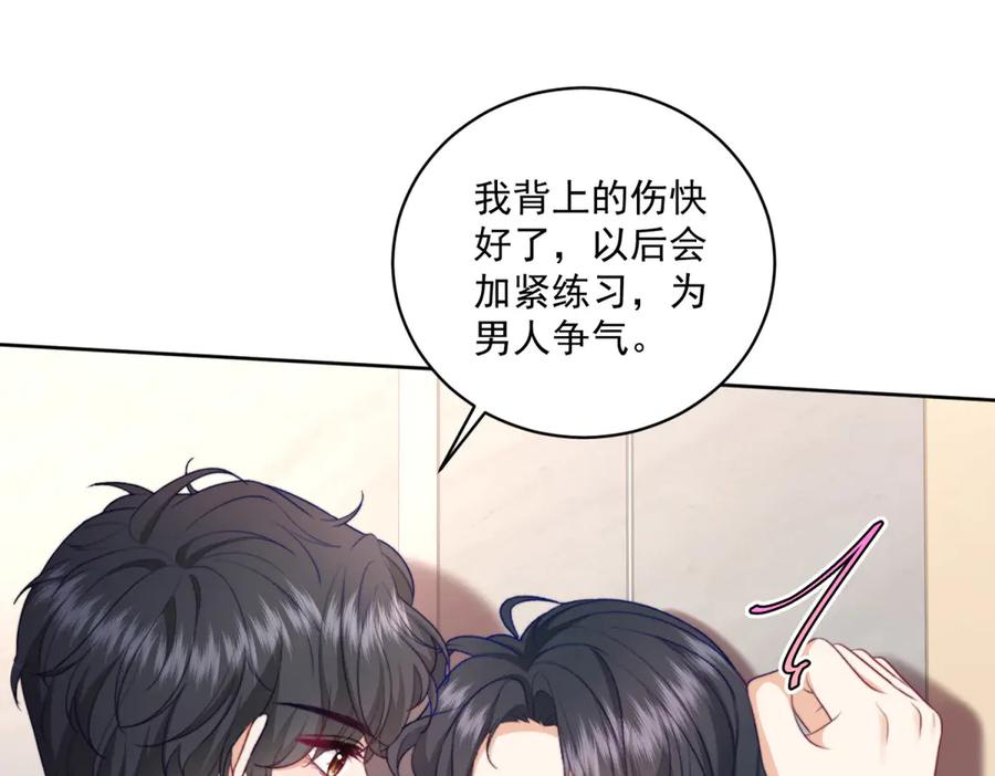 《会长的伪萌女友》第14话 危险降临 第62页