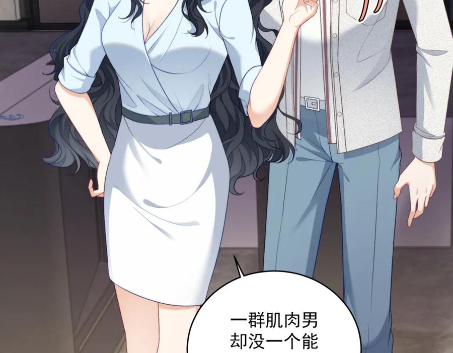 《会长的伪萌女友》第14话 危险降临 第60页