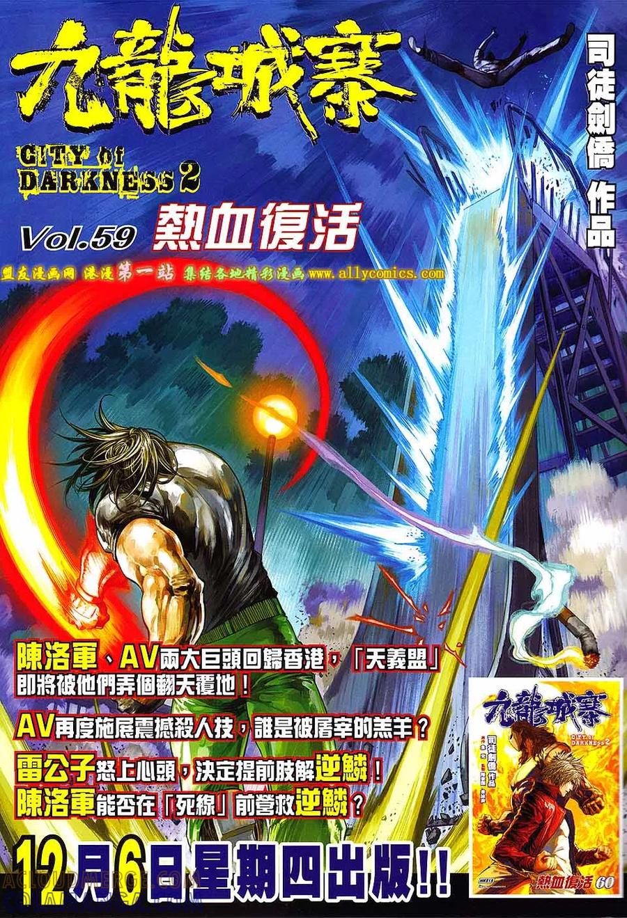 《温瑞安群侠传2》第30回 邪心毒手.大小魔头 第35页