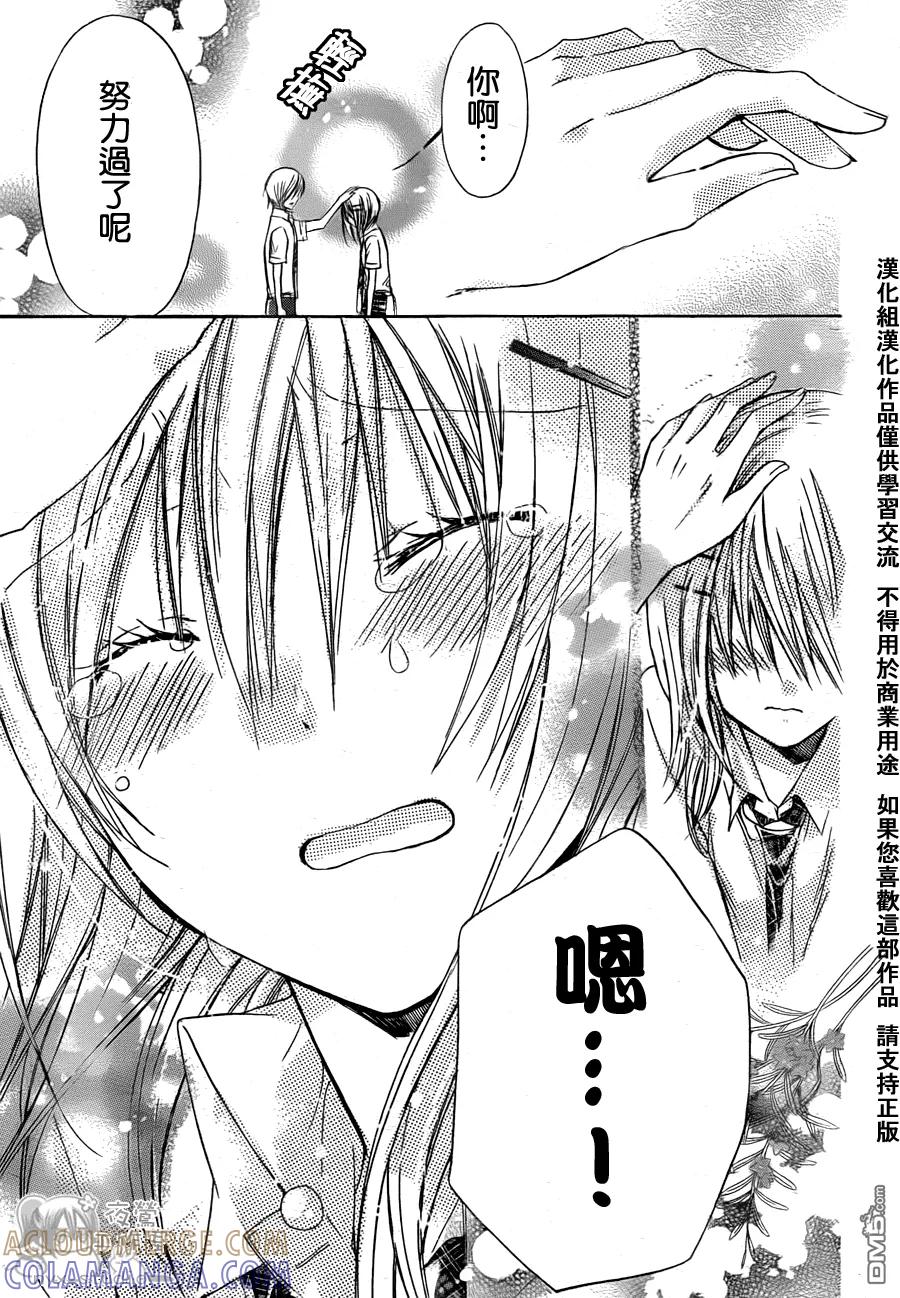 《要你对我XXX》第36话 请你让我忘了ta 第21页