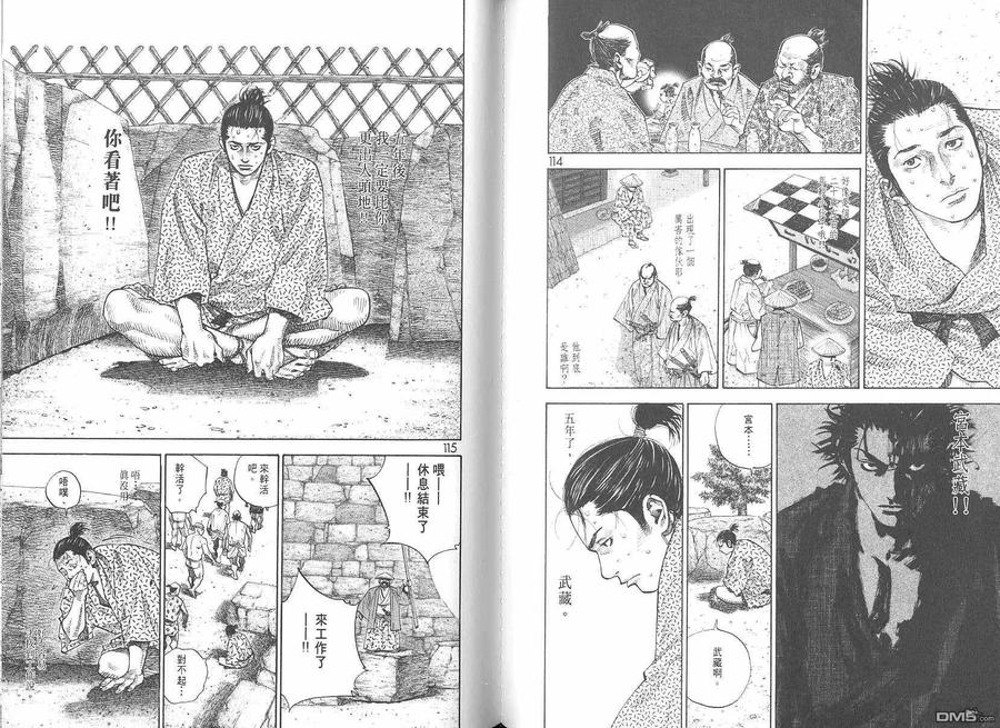 浪客行 - 第6卷 - 第59张图