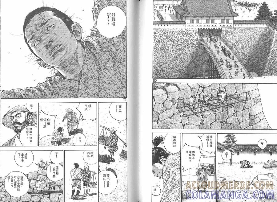 浪客行 - 第6卷 - 第57张图