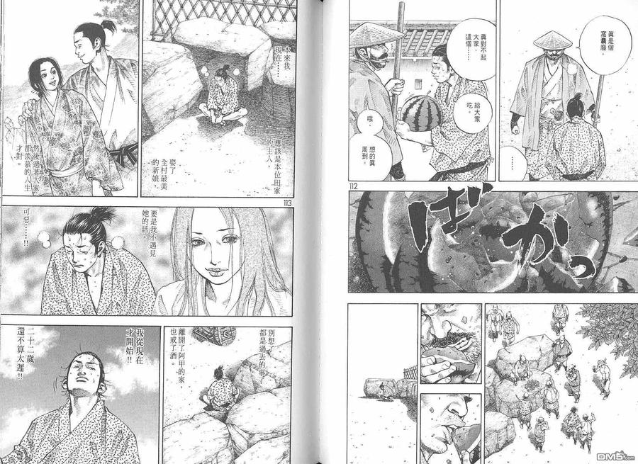 浪客行 - 第6卷 - 第58张图