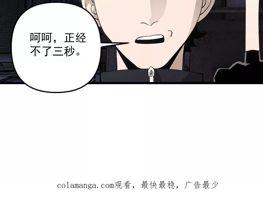 《墟灵》黑色小金刚 第147页