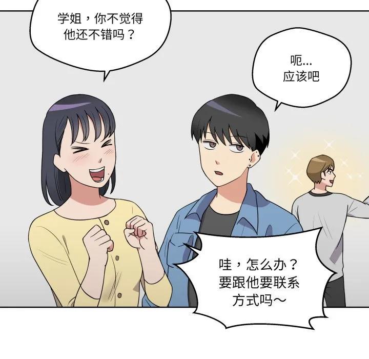青鹤洞计划 34 第58页