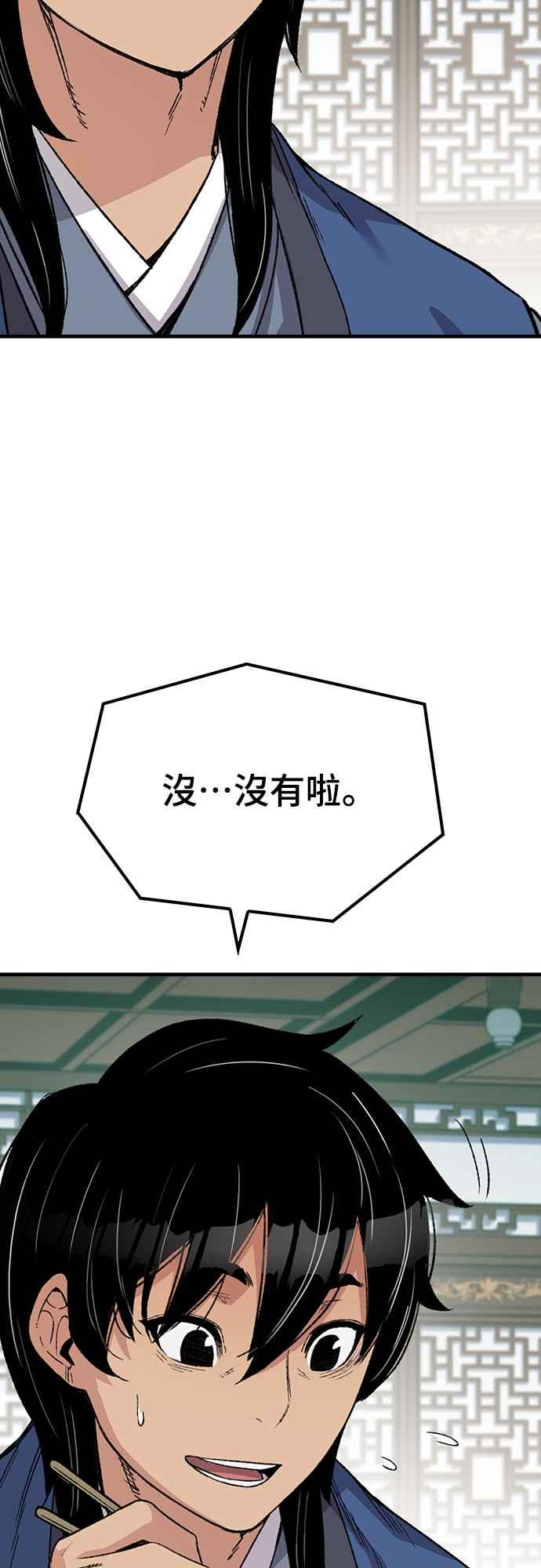 《还生天魔》第50话 第30页
