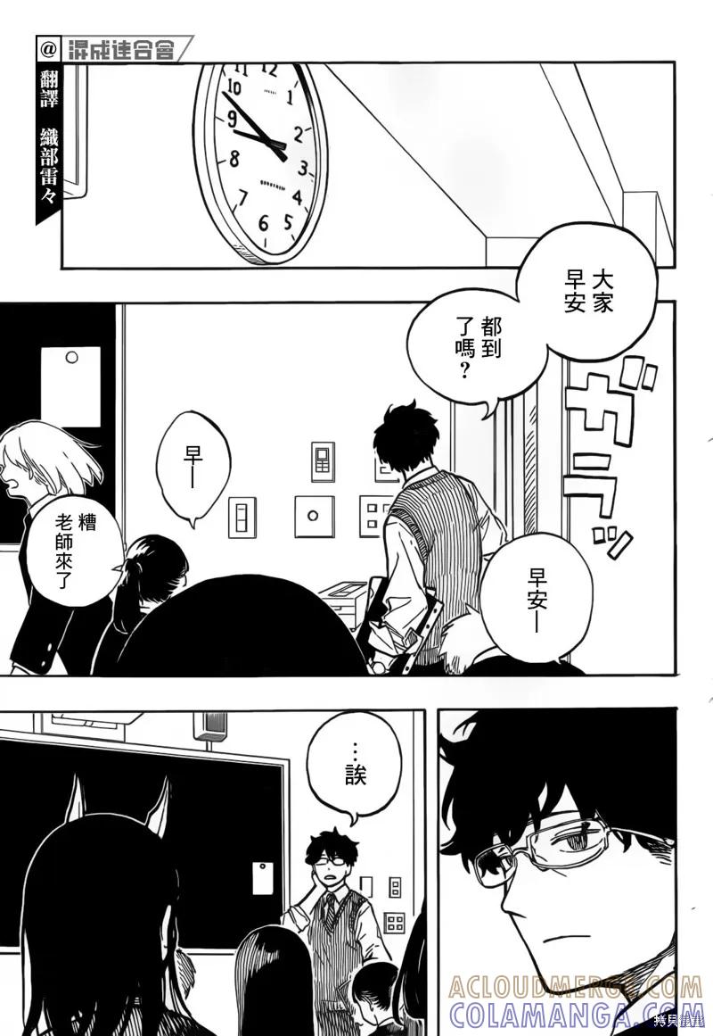 《琉璃龙龙》第01话 第22页